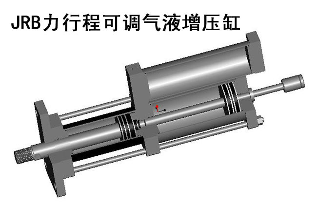 JRB力行程可調氣液增壓缸內部結構圖