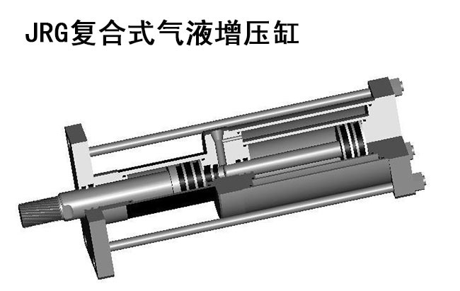JRG復合式氣液增壓缸內部結構圖