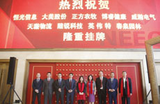 熱烈祝賀天璇物流新三板掛牌成功!